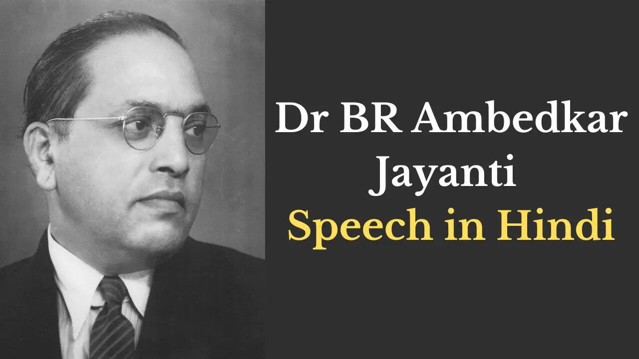 Ambedkar Jayanti Speech in Hindi
