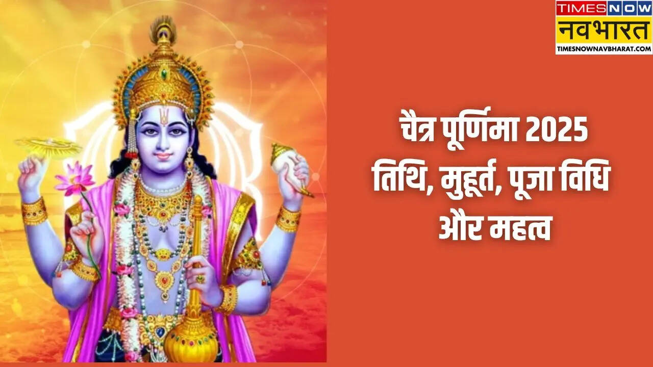 chaitra purnima 2025