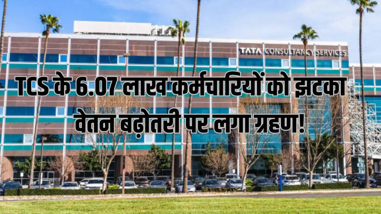 TCS Salary Increment