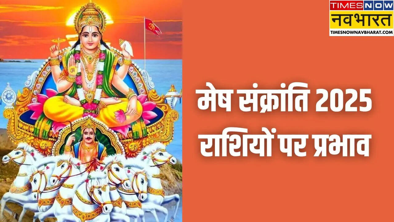 Mesh Sankranti 2025 Effects on Rashi