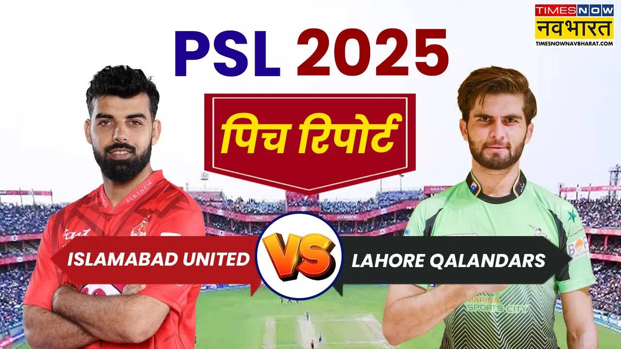 Islamabad vs Lahore Pitch Report PSL 2025 Today Match
