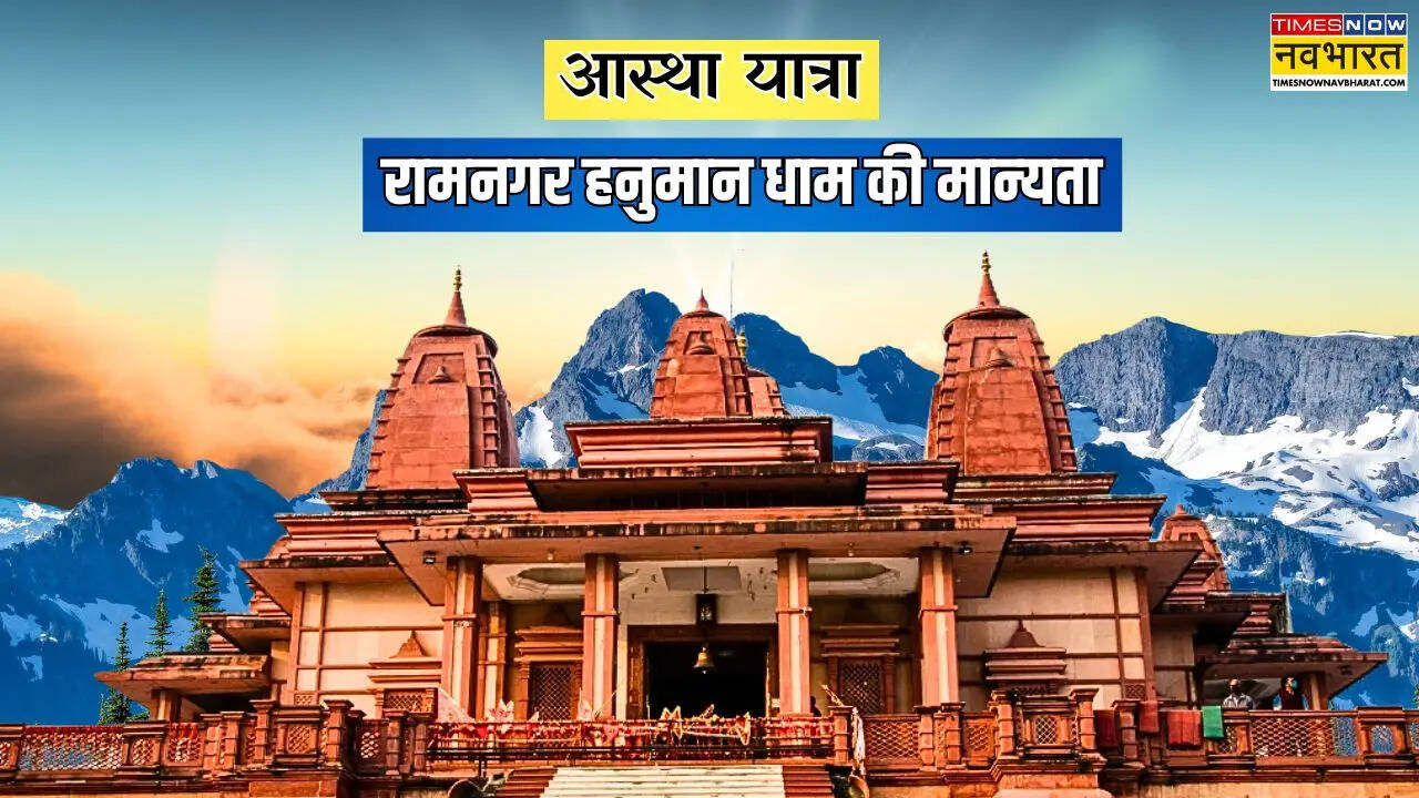 Ramnagar Hanuman Temple, Uttarakhand