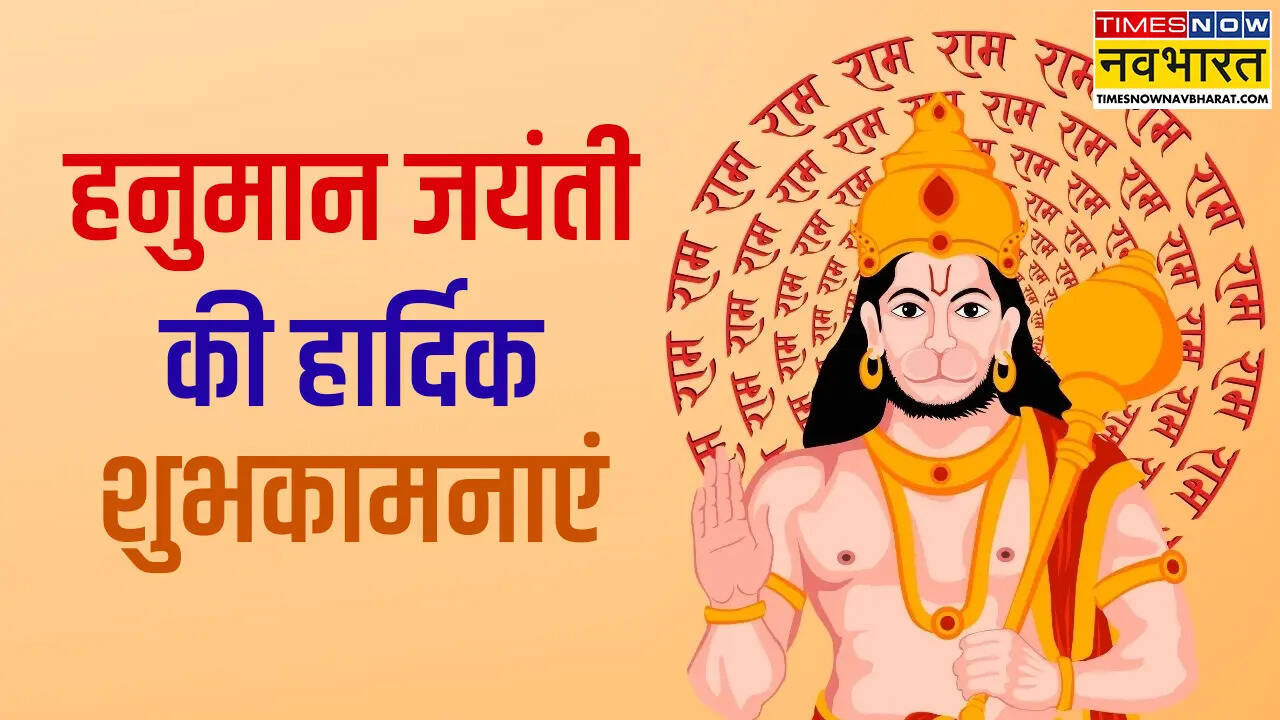 Happy Hanuman Jayanthi 2025 Congratulations on Sanskrit
