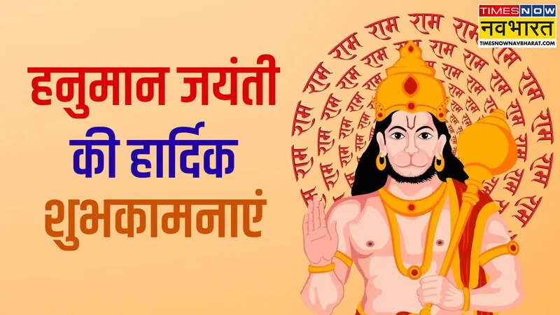 Happy Hanuman Jayanti 2025 Wishes in Sanskrit