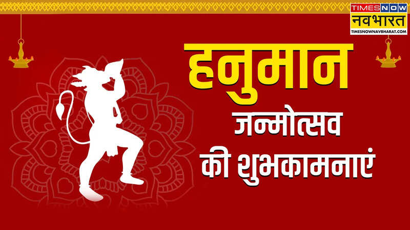 happy Hanuman Jayanti wishes in sanskrit