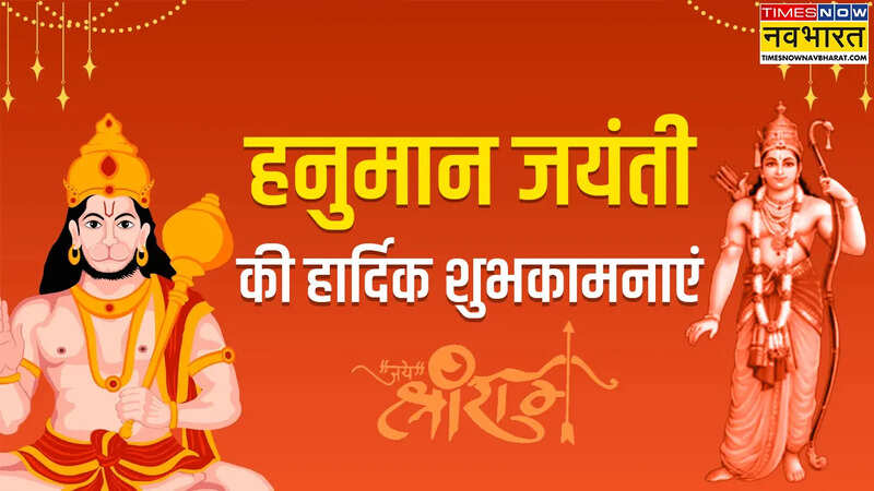 happy Hanuman Jayanti 2025 messages in sanskrit