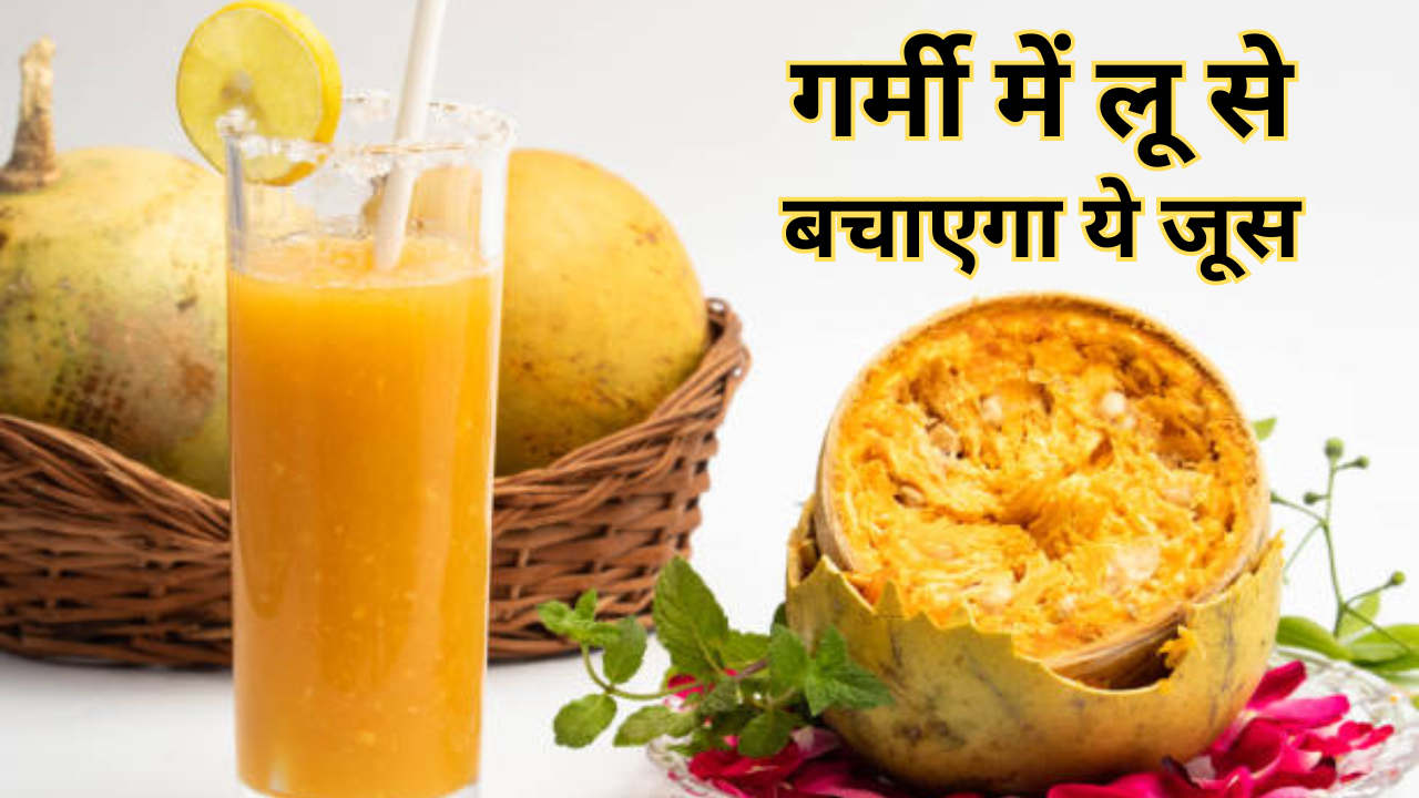 Bel Ka Sharbat Peene Ke Fayde