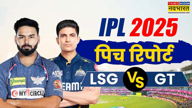 LSG vs GT Pitch Report IPL 2025 Today Match