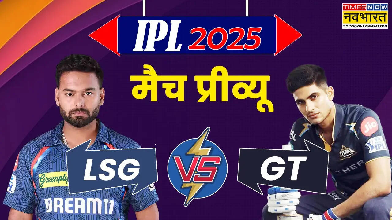 LSG vs GT Match Preview
