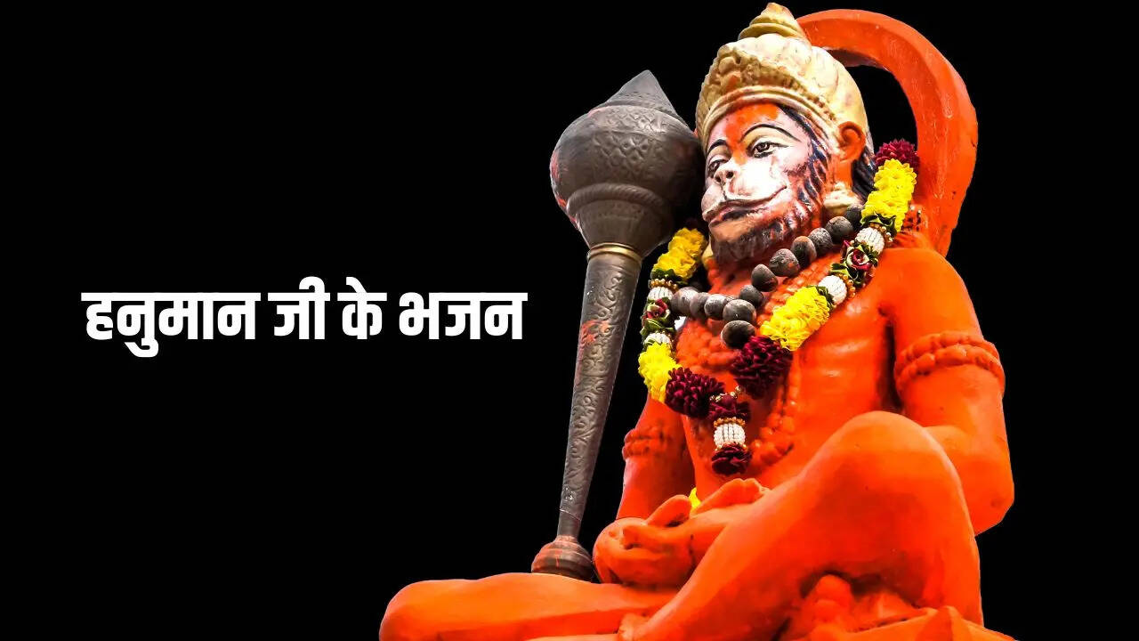 hanuman ji ke bhajan