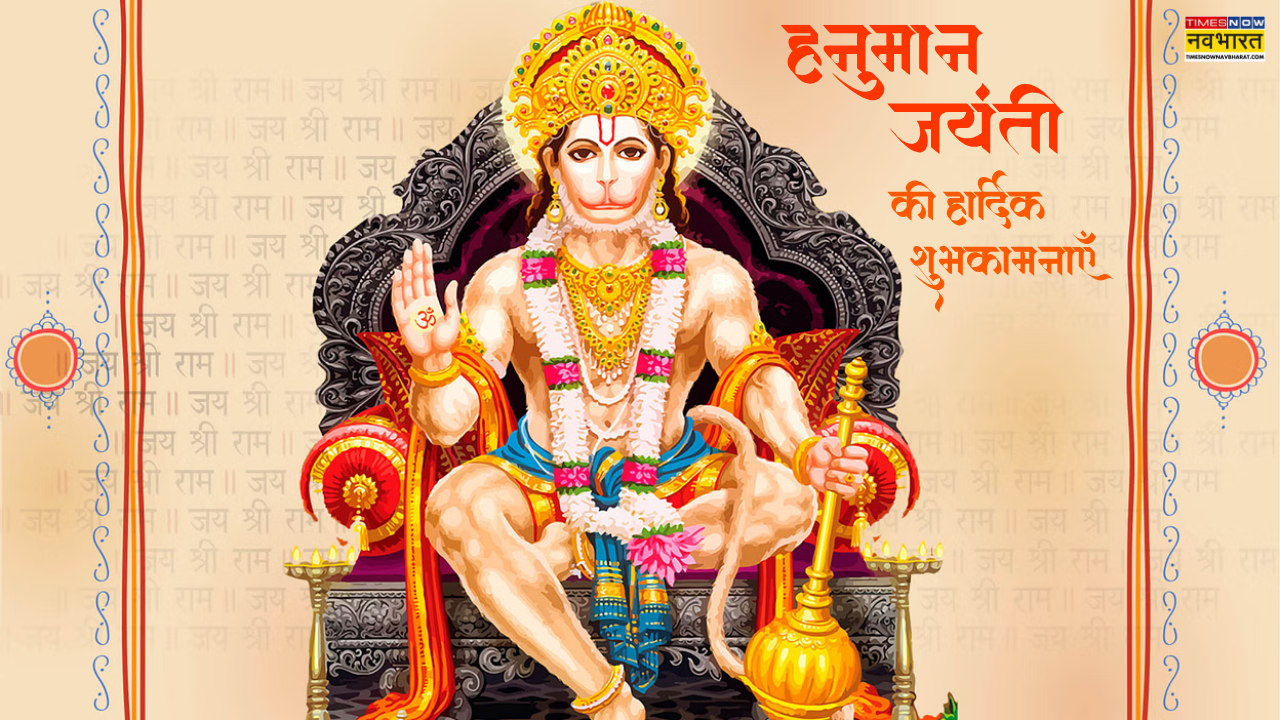 Hanuman jayanti 2025, good morning happy hanuman jayanti, hanuman ji shayari, wishes