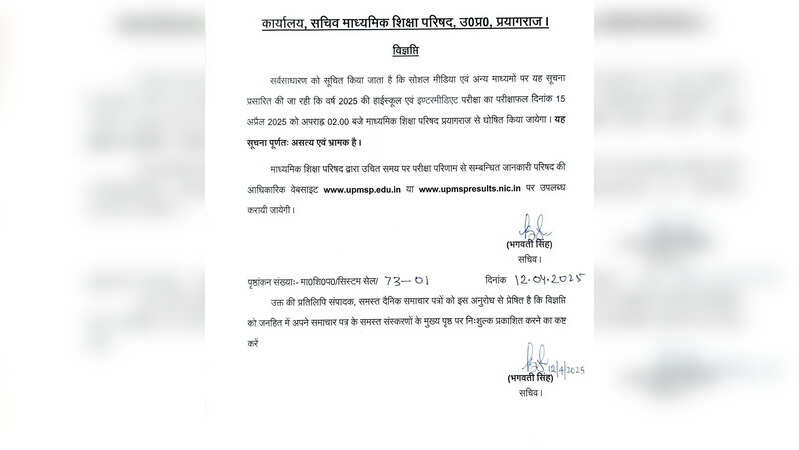 UP Board Notice
