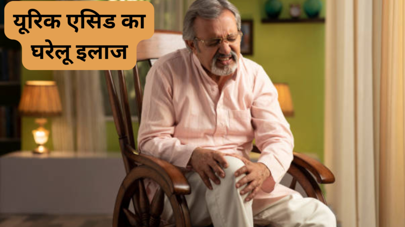 home remedies for uric acid