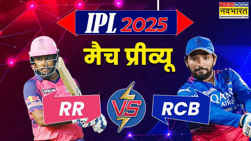 RCB vs RR Match Preview