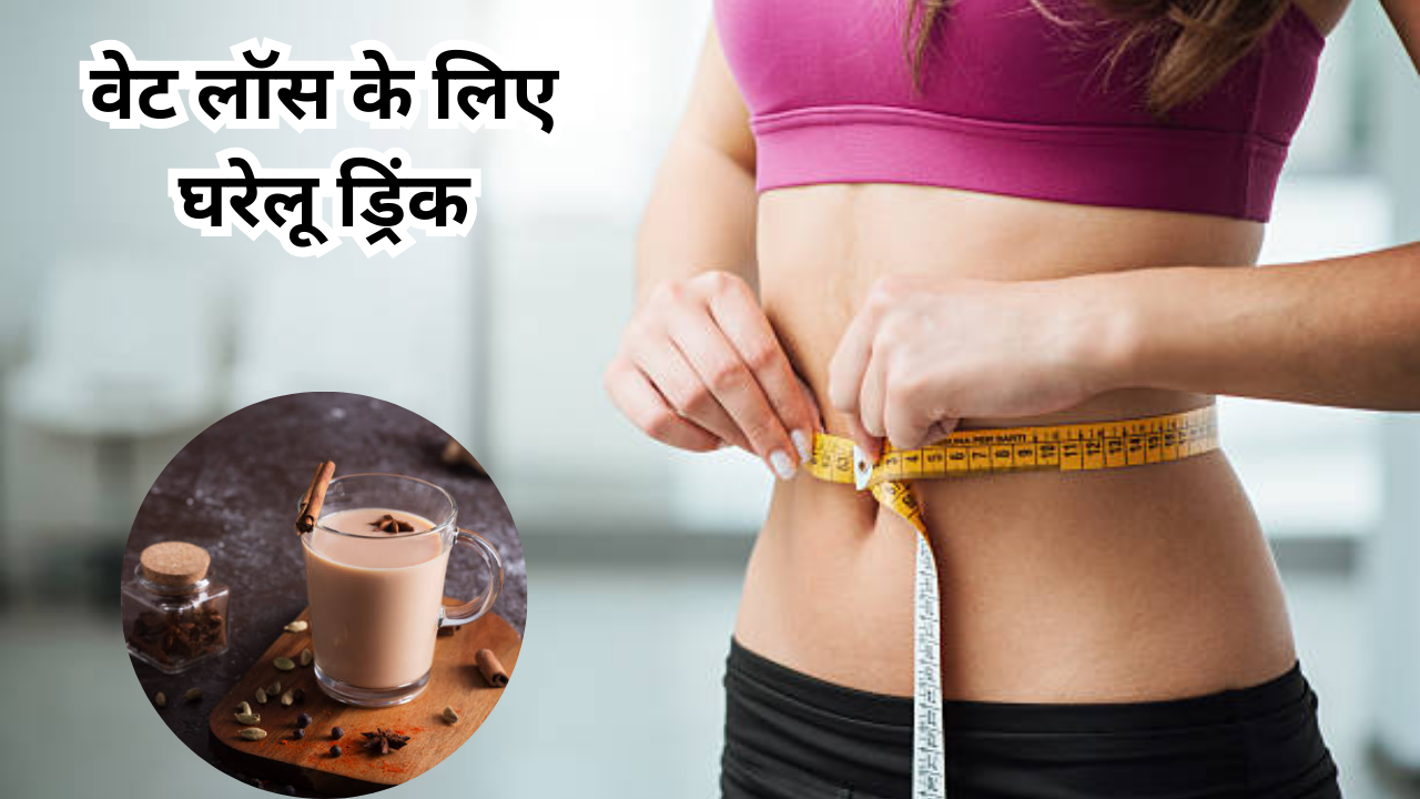 Home made drink for weight loss