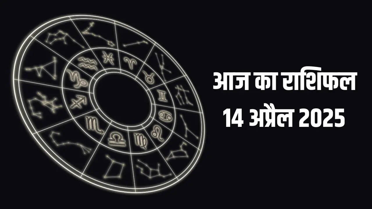 Aaj ka rashifal 14 de abril de 2025
