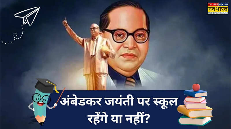 Ambedkar Jayanti 2025 Holiday or Not