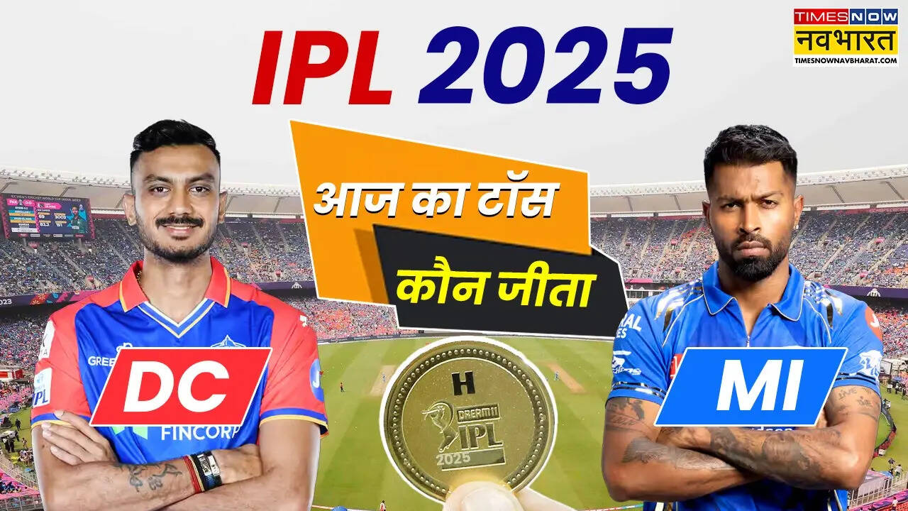 DC vs MI aaj ka Toss kaun Jeeta