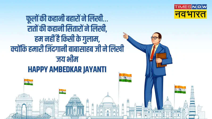 Happy Ambedkar Jayanti 2025 Hindi Wishes Quotes LIVE Ambedkar Jayanti Ki Hardik Shubhkamnaye Photo