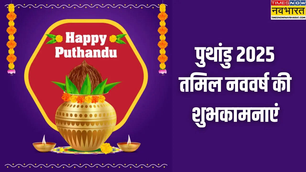 Happy Puthandu 2025