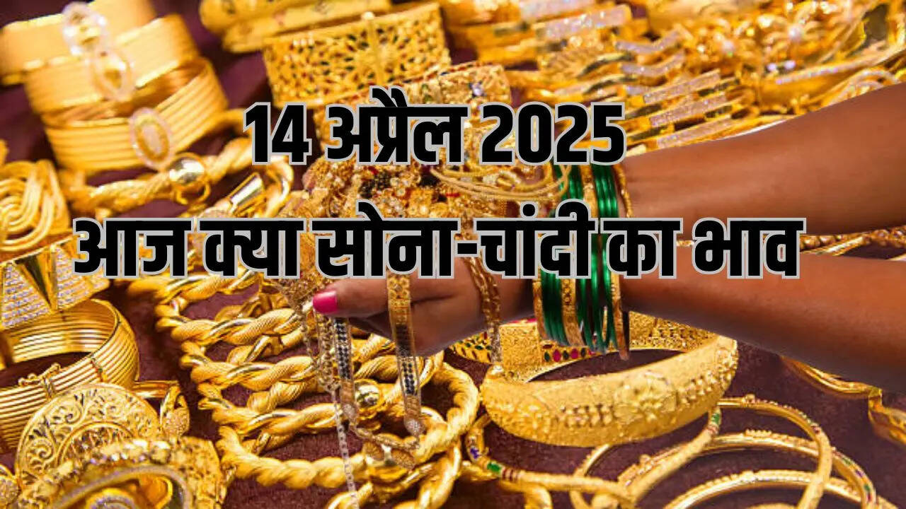 Gold-Silver Price Today 14 April 2025