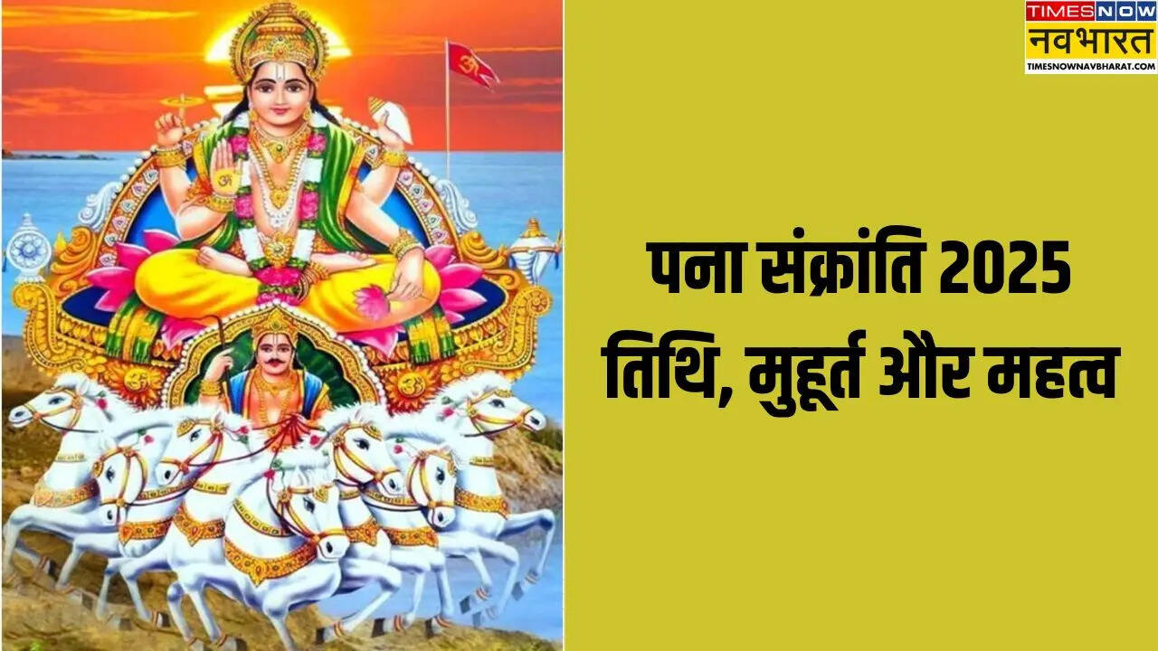 Pana Sankranti 2025