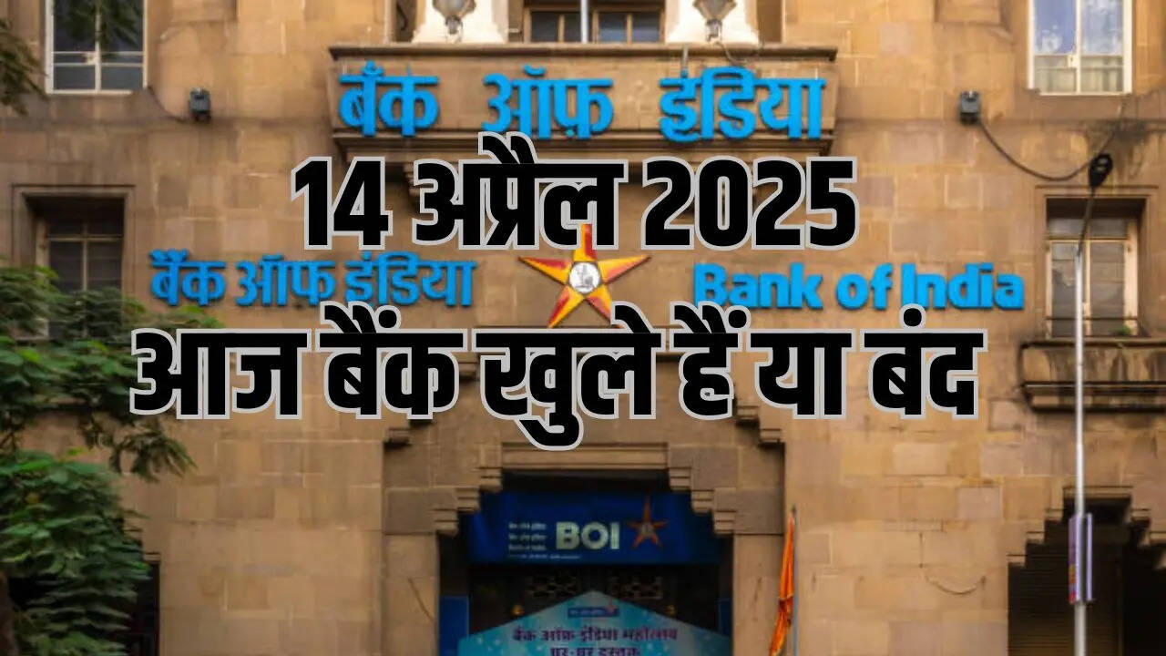 Bank holiday today 14 April Ambedkar Jayanti 2025