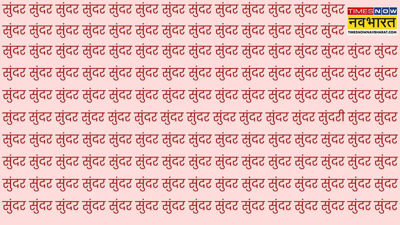 Optical Illusion Puzzle