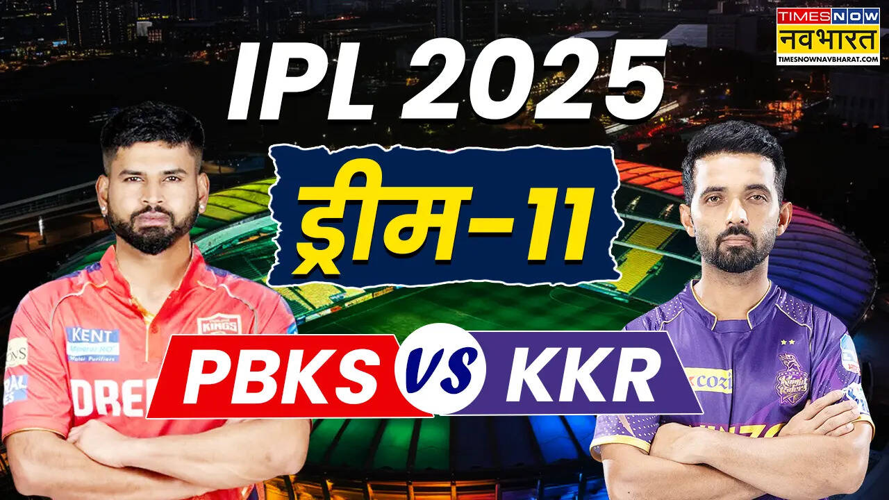 pbks vs kkr dream 11 Team