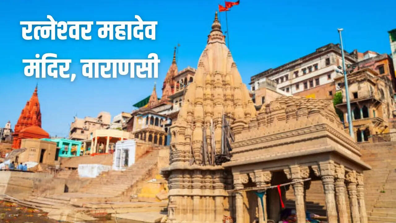 Ratneshwar Mahadev Mandir.