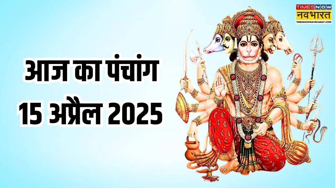 Aaj ka Panchang 15 April 2025