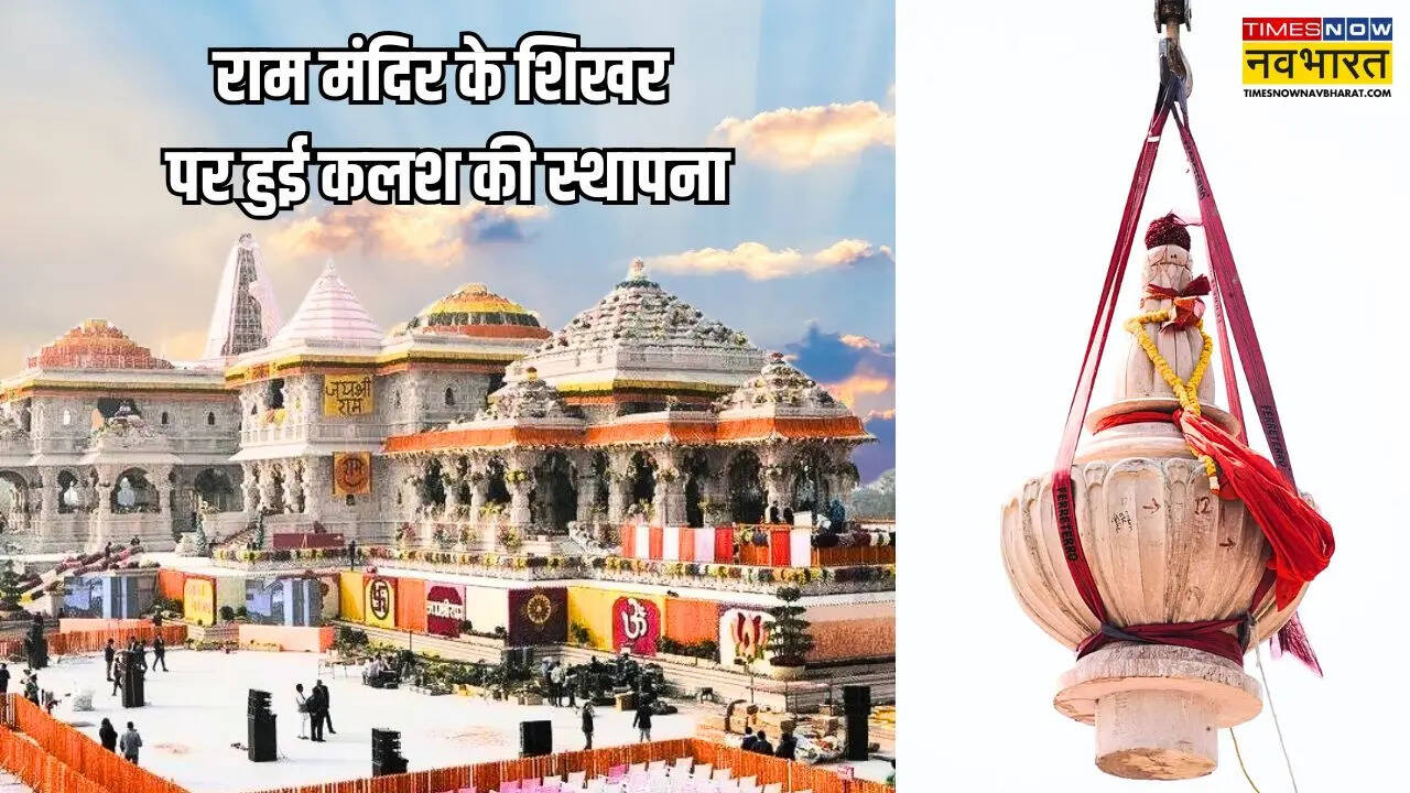 Ayodhya Ram Mandir Update