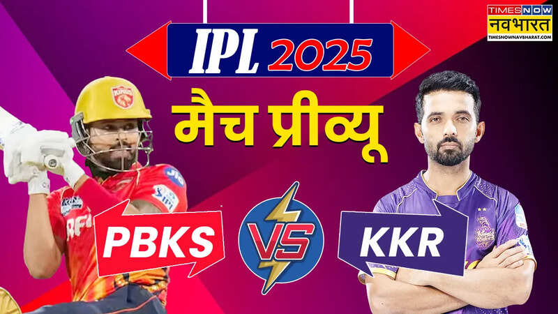 KKR vs PBKS Preview