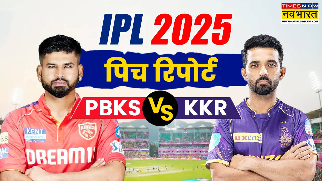 PBKS vs KKR Pitch Report IPL 2025 Today Match