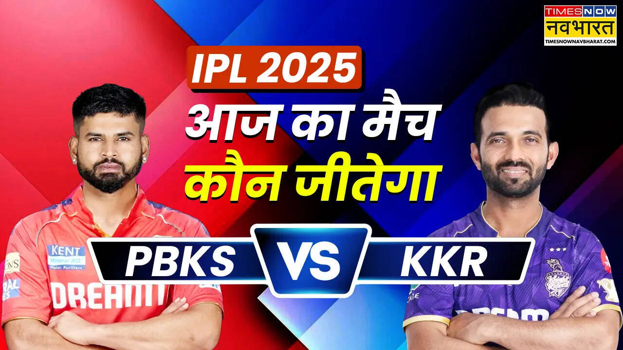 PBKS vs KKR