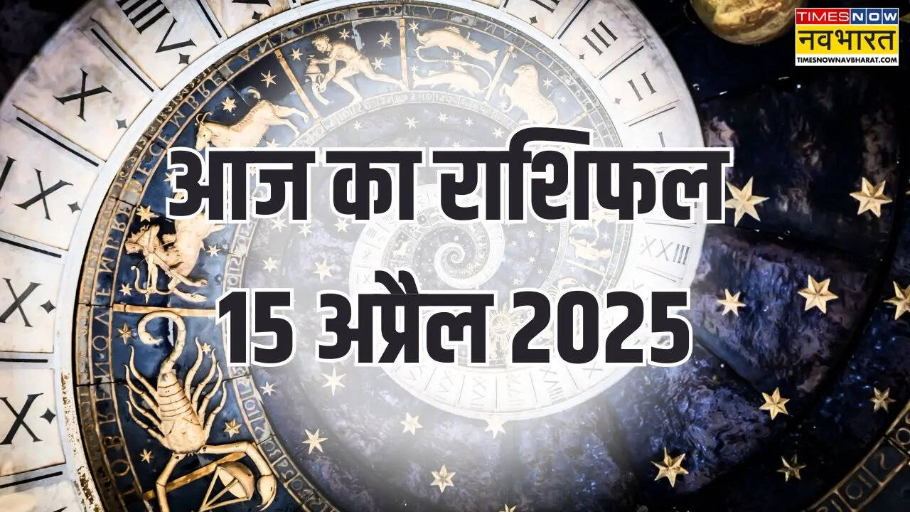Aaj Ka Rashifal 15 April 2025
