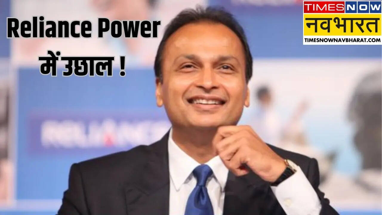 Reliance Power Share Price