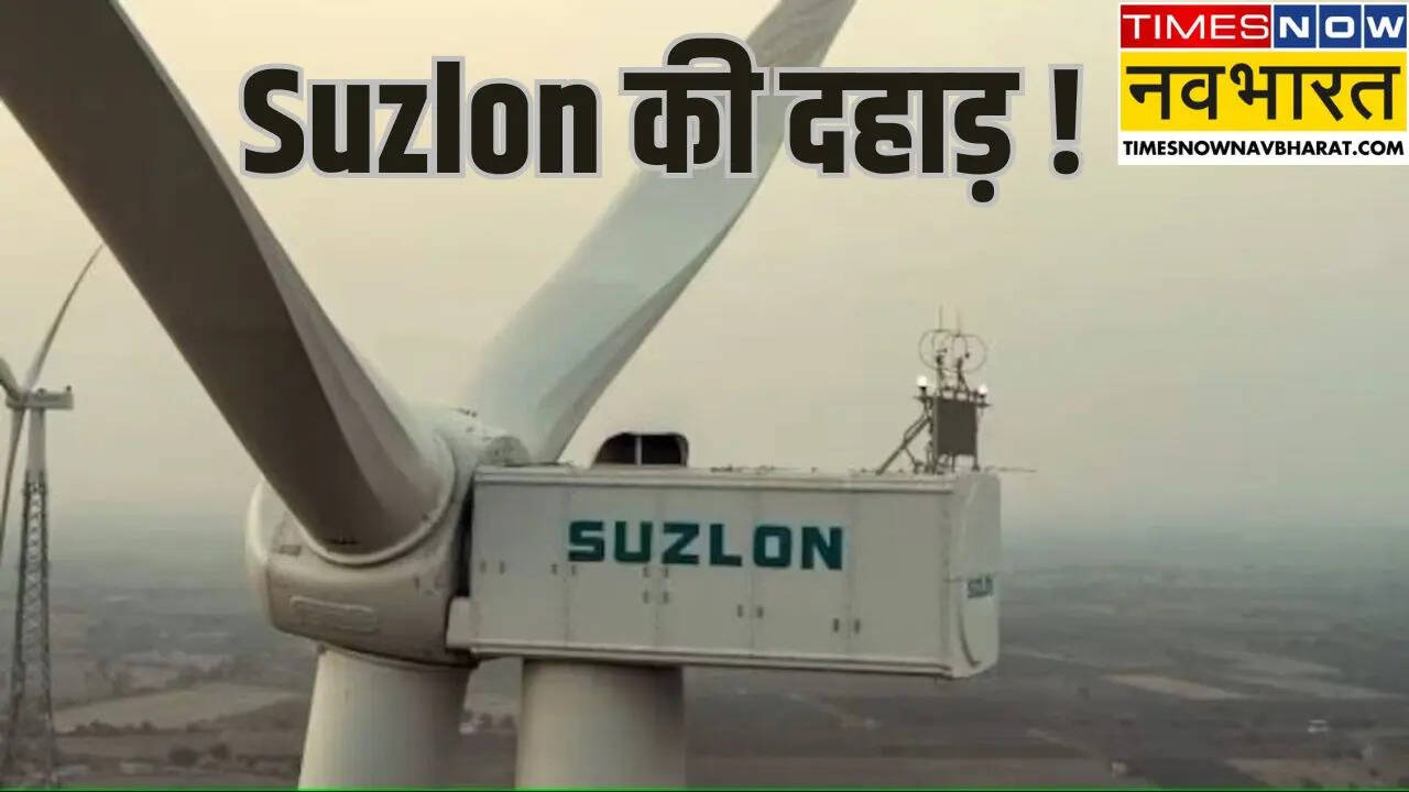 Suzlon Energy Share Price Target