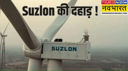 Suzlon Share Price: मोतीलाल ओसवाल से BUY रेटिंग मिलने पर Suzlon में उछाल, ब्रोकरेज फर्म ने दिया 70 रु का TARGET