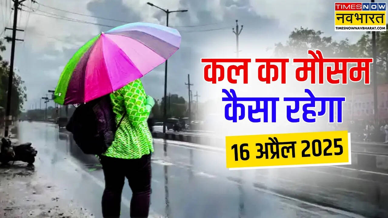 kal ka mausam 16 April 2025.
