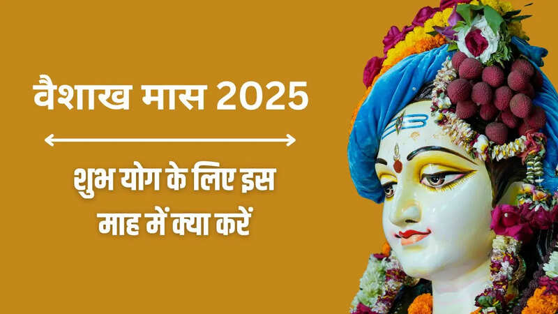 vaishakh mahine mein kya karna chahiye