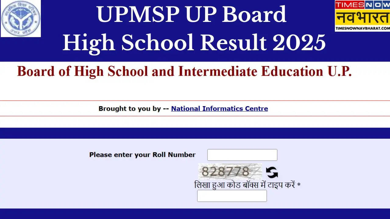 UP Board High School Result 2025