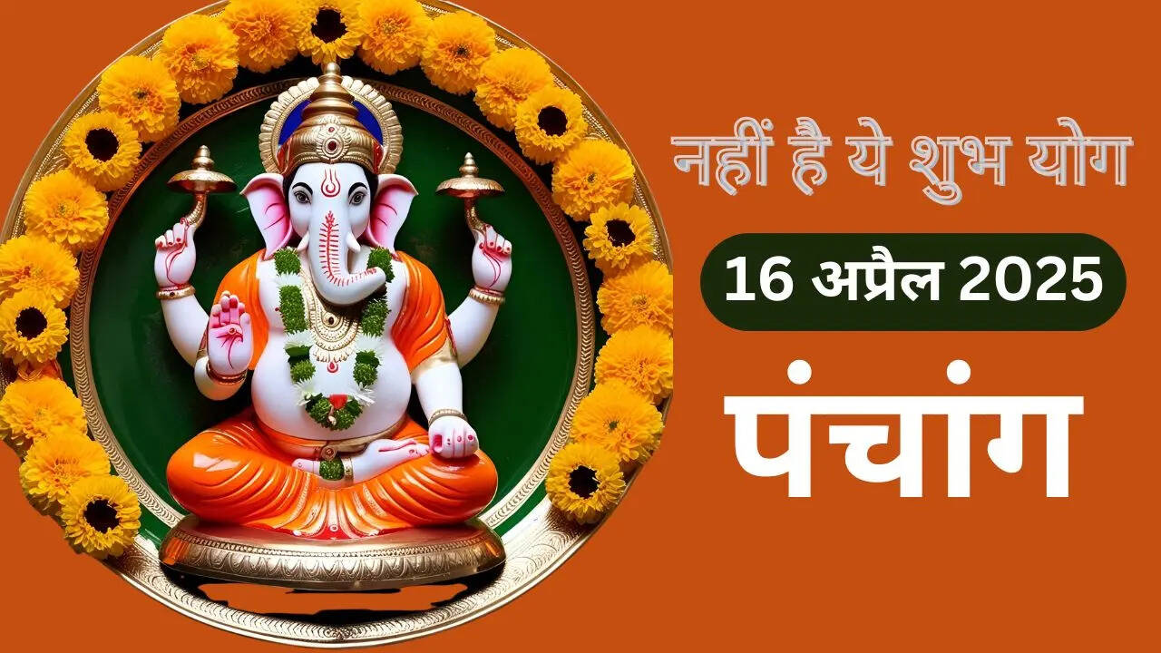 Aaj Ka Panchang 16 April 2025