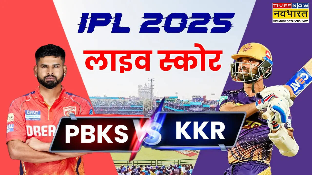 PBKS vs KKR Match Highlights: केकेआर के जबड़े से पंजाब ने छीनी जीत, किंग्स के अंदाज में किया लक्ष्य का बचाव