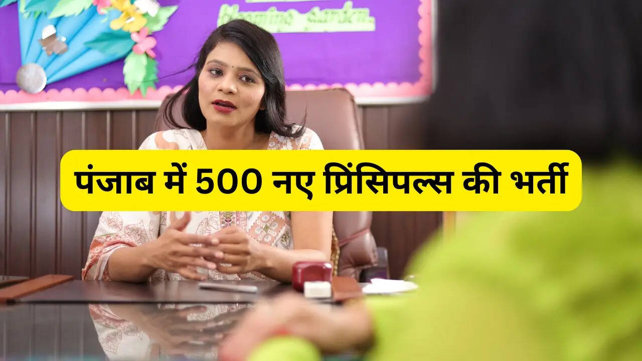 punjab school principal recruitment