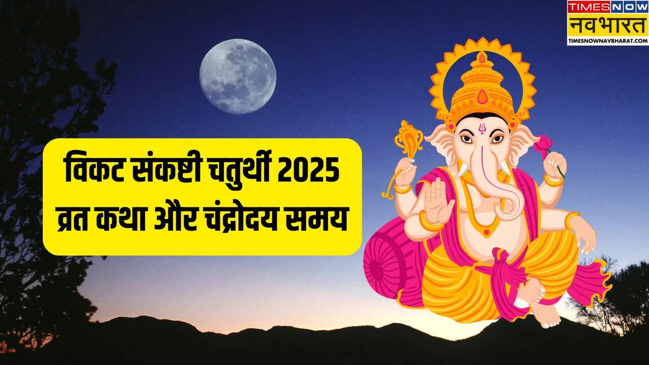 Vikat Sankashti Chaturthi 2025