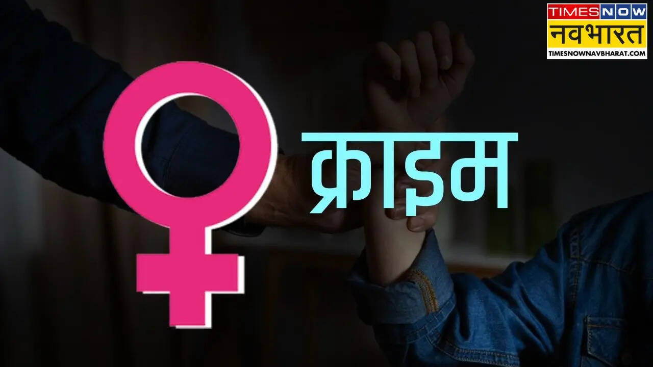 किशोरी से दुष्कर्म के मामले में सौतेला पिता हुआ गिरफ्तार