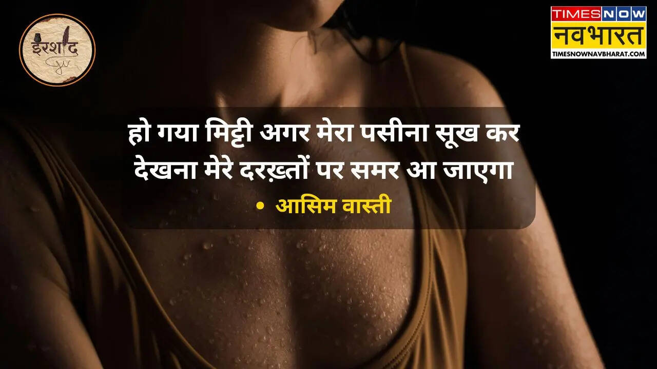 Sweat Shayari