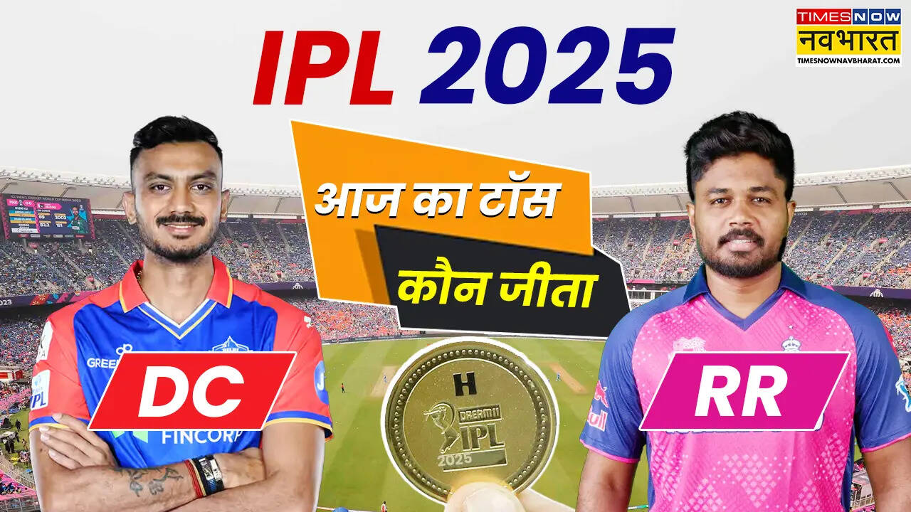 aaj ka toss Kaun Jeeta, DC vs RR Match