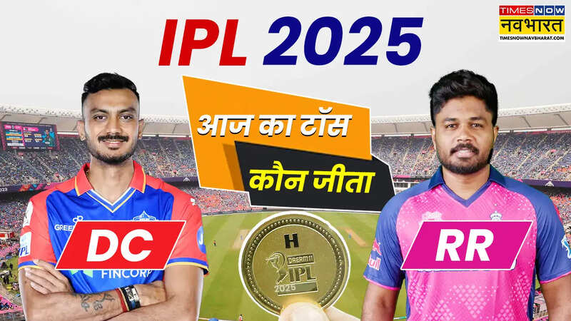 aaj ka toss Kaun Jeeta, DC vs RR Match